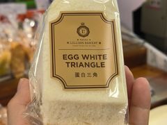 -莉蓮蛋挞(静安寺店)