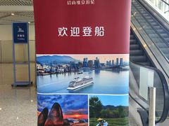-招商蛇口邮轮母港(观光客运)