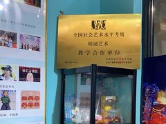 -艺熠舞蹈口才主持表演艺术中心(爱琴海校区)