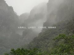 -神农山景区