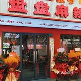 干吃成都麻辣烫