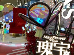 -五月花商业广场(中山五路店)