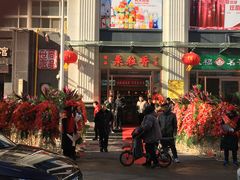 -栗粒香(贵阳路总店)