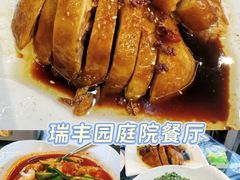 -瑞丰园庭院餐厅·白族传统家常菜