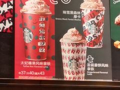 -星巴克(红房子店)