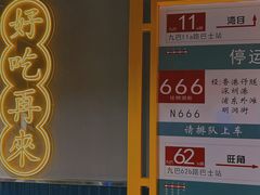 -太子浓心招牌炸酱小锅米线(兰州中心店)