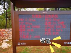 -南京市无想山景区