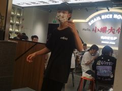-小螺大作·螺蛳粉火锅(林和西店)