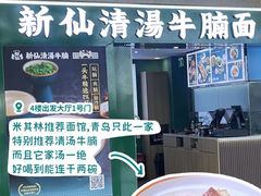 -青岛胶东国际机场