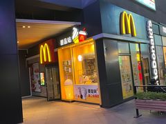 -麦当劳(新达汇三林店)