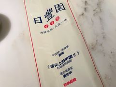 -日丰园海肠水饺·老字号大连海鲜(银泰城店)