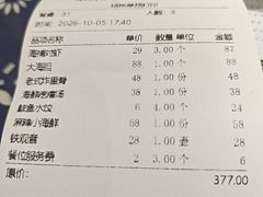 -旺角小渔村·海肠捞饭开创者(二马路店)