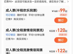 -世界洞漂之王老虎谷漂流