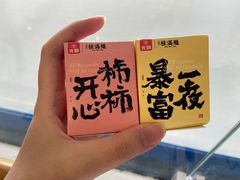-桂满陇-锦绣江南(万象城店)