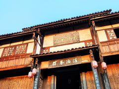 -尧坝古镇