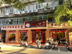 -回家吃饭·地道南昌菜(建德观总店)