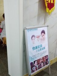 -痘院士祛痘美容皮肤管理