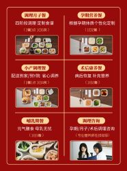 -广禾堂月子餐(国妇婴店)