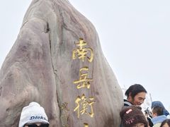 -南岳衡山风景名胜区