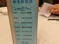 菜单-春满园·早茶·粤菜·宴会(前海店)