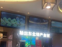 -遇东北林区铁锅炖(南开店)