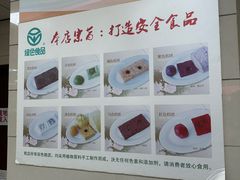 -常州糕团店(北大街新世纪商城店)