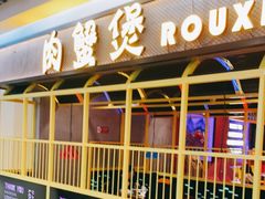 门面-谢蟹浓·肉蟹煲(新奥店)