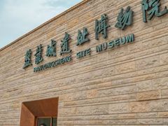 -盘龙城遗址博物院
