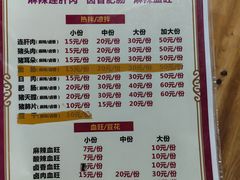 -正兴张血旺