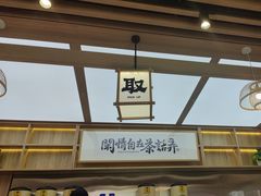 -茶话弄(北京凯德MALL大峡谷店)