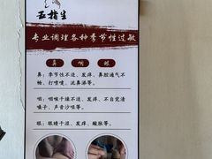 -五指生足疗保健(通州旗舰店)