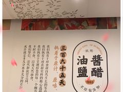 -东方饺子王(新奥购物中心店)