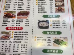 -永祥烧腊餐厅(虹口店)