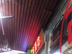门面-南记食粥坊·宵夜大排档(莲花总店)