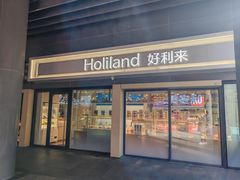 -好利来(四惠店)