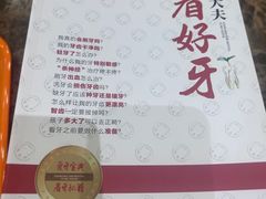 -好大夫口腔(广州店)