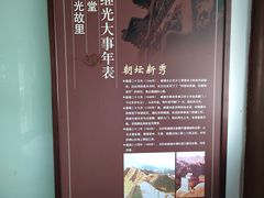 -戚继光故里