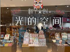 -新华文创·光的空间