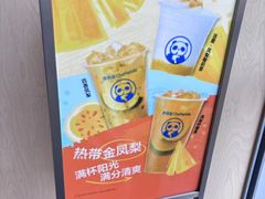 -茶百道(乐山时代青江店)