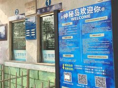 -珠海海泉湾神秘岛亲子乐园