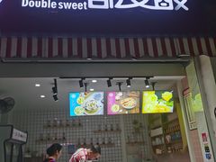 门面-甜甜都安酸(百益上河城店)