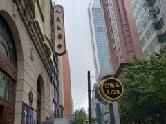 -洪长兴(广西北路店)