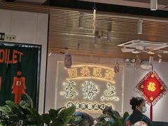 -喜势点·糖沙翁手工茶点·本地人茶居(永庆坊店)