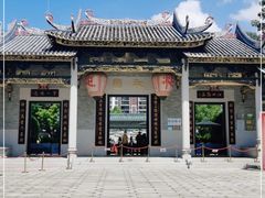 -岭南和园