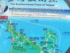 -台湾最南点