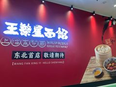 -沈阳铁西万象汇