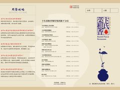 -卞氏菜根香(青羊万达店)