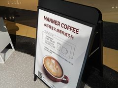 -Manner Coffee(深圳福田大中华店)