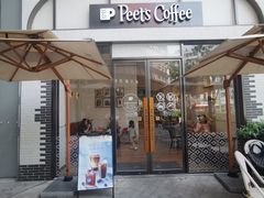 -Peet's 皮爷咖啡(乐峰店)