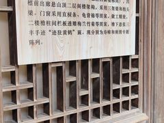 -胡氏古民居建筑